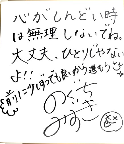 野口 みずき さん(元マラソン選手・メダリスト)