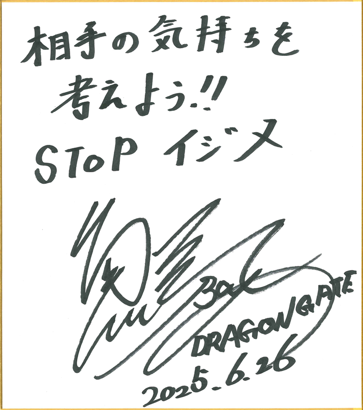 しゃちほこBOY 選手（プロレスラー・ドラゴンゲート）