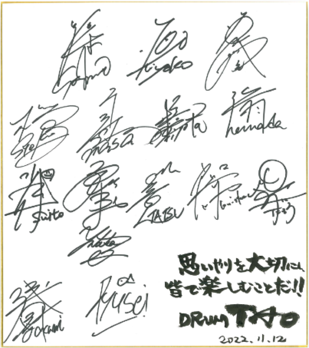 DRUM TAO(ドラム タオ) さん(和太鼓演奏グループ)