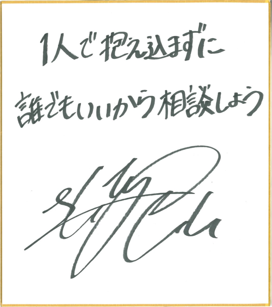 土性沙羅 さん(元レスリング選手・メダリスト)