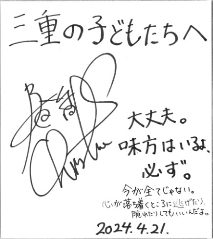 春香クリスティーン さん(タレント)