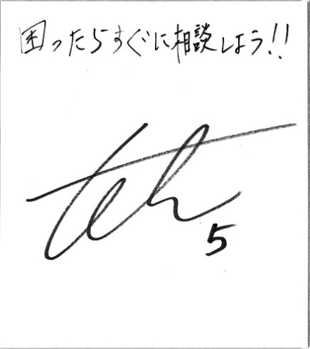 菅野 哲也 選手(プロサッカー選手・ヴィアティン三重)