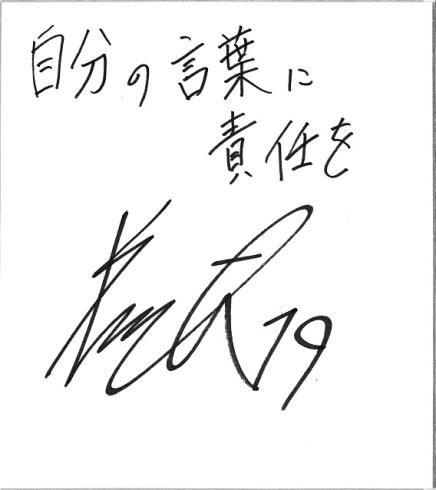 児玉 慎太郎 選手(プロサッカー選手・ヴィアティン三重)