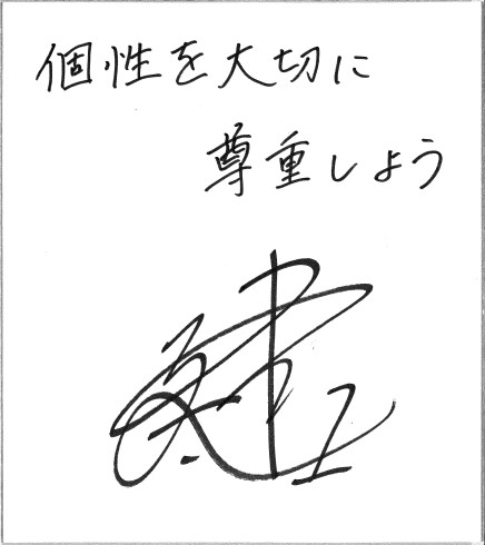 森 建太 選手(プロサッカー選手・ヴィアティン三重)