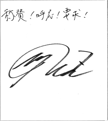 森主 麗司 選手(プロサッカー選手・ヴィアティン三重)