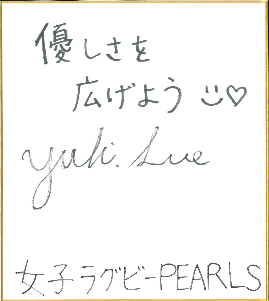 末 結希 選手(PEARLS(女子ラグビーチーム))