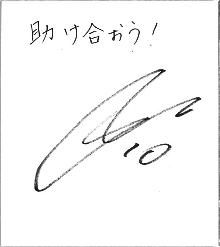 田村 翔太 選手(プロサッカー選手・ヴィアティン三重)