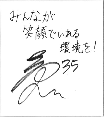 寺尾 憲祐 選手(プロサッカー選手・ヴィアティン三重)