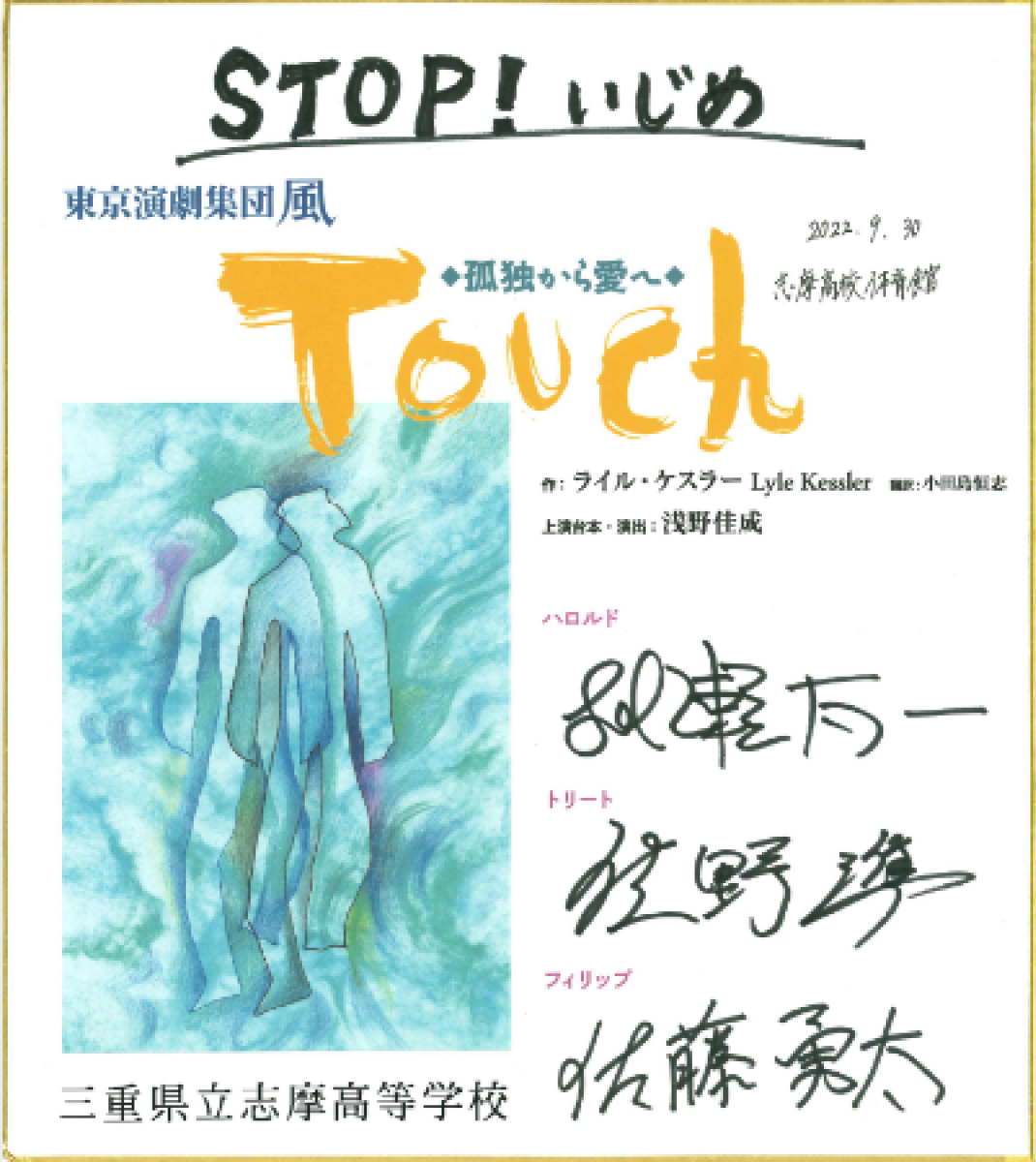 東京演劇集団 風 さん(演劇集団)