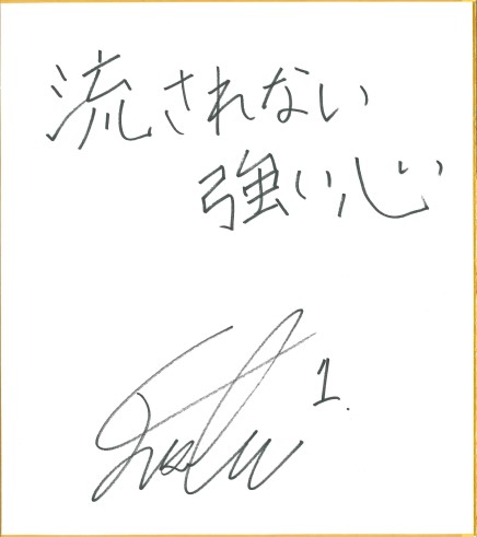 増田 将 選手(FC.ISE-SHIMA(サッカーチーム))