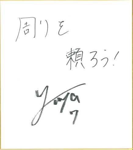 森 優也 選手(FC.ISE-SHIMA(サッカーチーム))