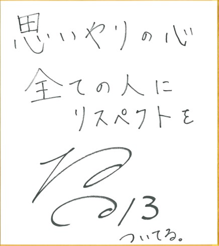 仲野 哲矢 選手(FC.ISE-SHIMA(サッカーチーム))