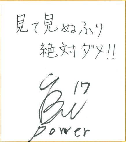 杉山 ビラル 正将 選手(FC.ISE-SHIMA(サッカーチーム))