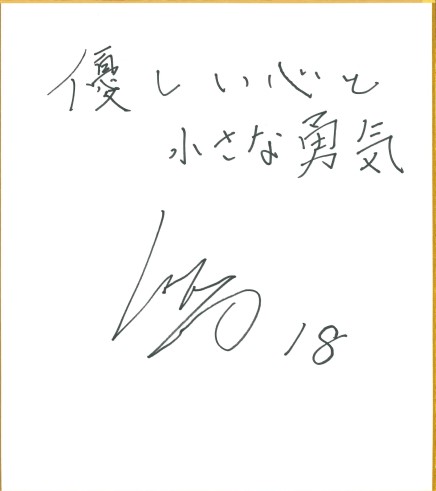 山田 清貴 選手(FC.ISE-SHIMA(サッカーチーム))