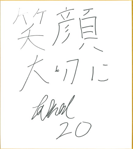 高見 祐哉 選手(FC.ISE-SHIMA(サッカーチーム))