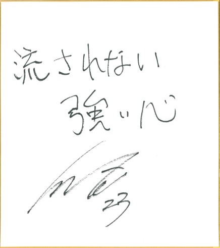 飯嶋 隼人 選手(FC.ISE-SHIMA(サッカーチーム))
