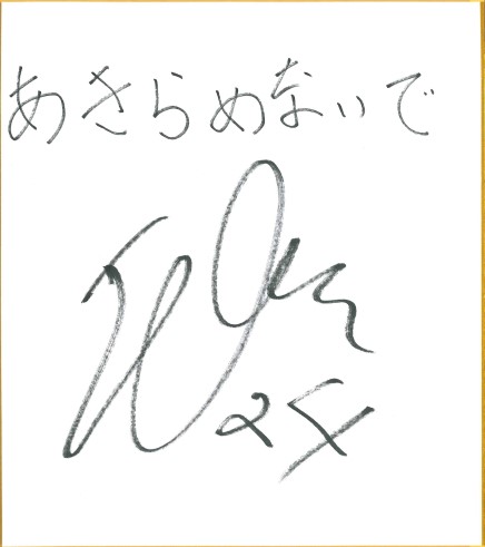 梅田 至 選手(FC.ISE-SHIMA(サッカーチーム))