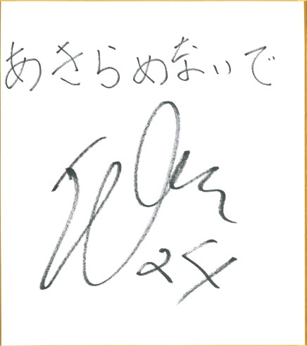 梅田　至 選手（FC.ISE-SHIMA（サッカーチーム））