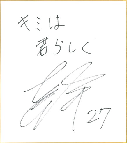 上松 幹 選手(FC.ISE-SHIMA(サッカーチーム))