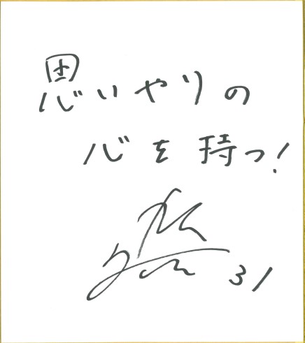 和田 雄斗 選手(FC.ISE-SHIMA(サッカーチーム))